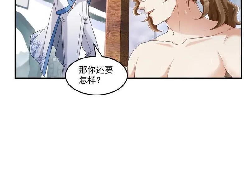 恰似寒光遇骄阳漫画,第437话 送命题？送分题！59图