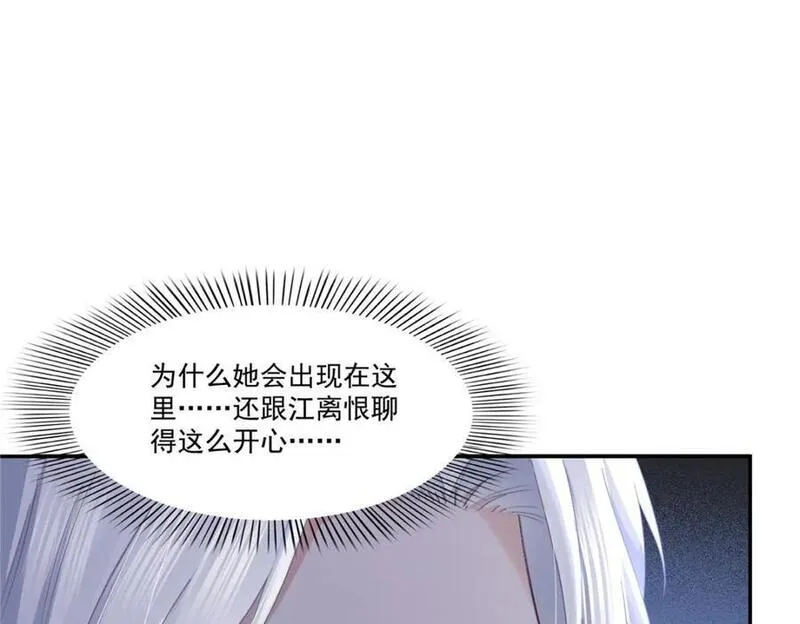 恰似寒光遇骄阳漫画,第437话 送命题？送分题！78图