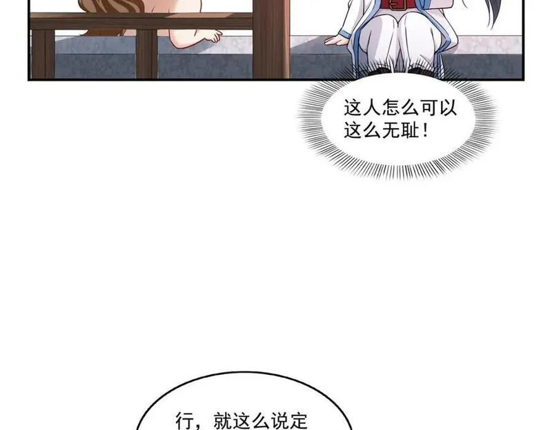 恰似寒光遇骄阳漫画,第437话 送命题？送分题！54图