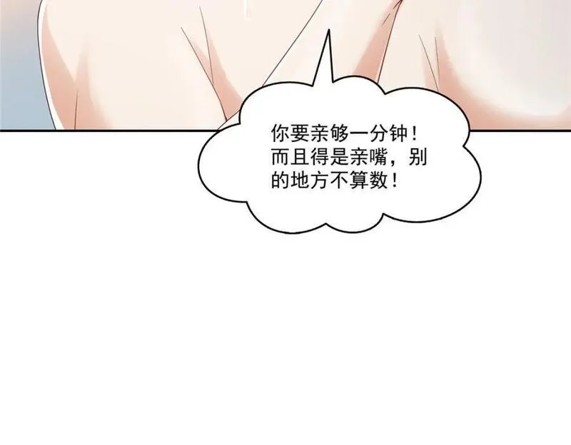 恰似寒光遇骄阳漫画,第437话 送命题？送分题！62图