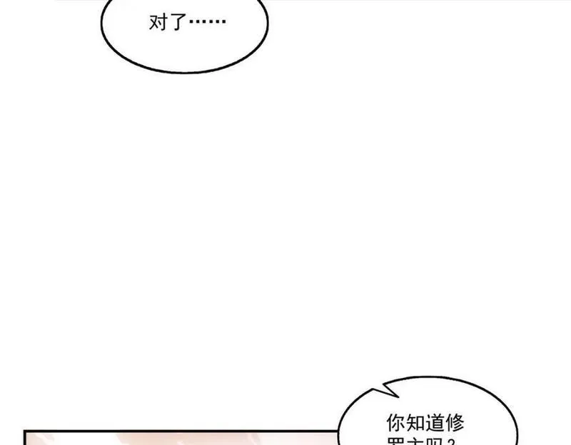 恰似寒光遇骄阳漫画,第437话 送命题？送分题！36图