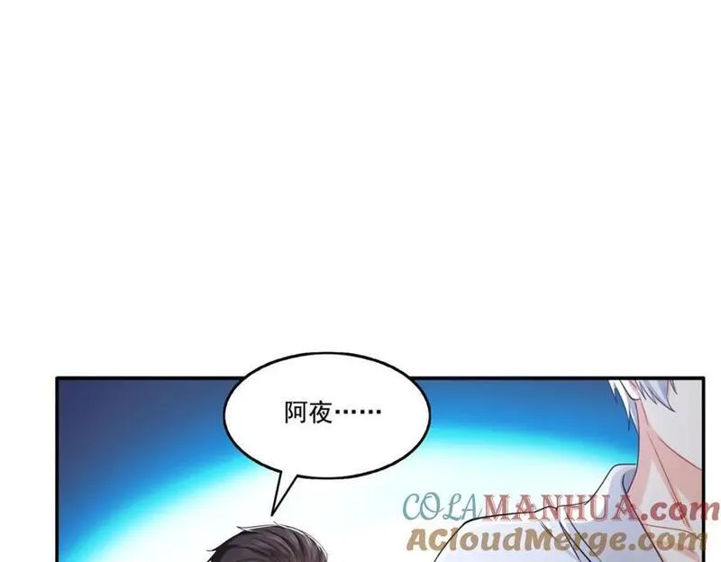 恰似寒光遇骄阳漫画,第438话 被强吻的修罗主41图