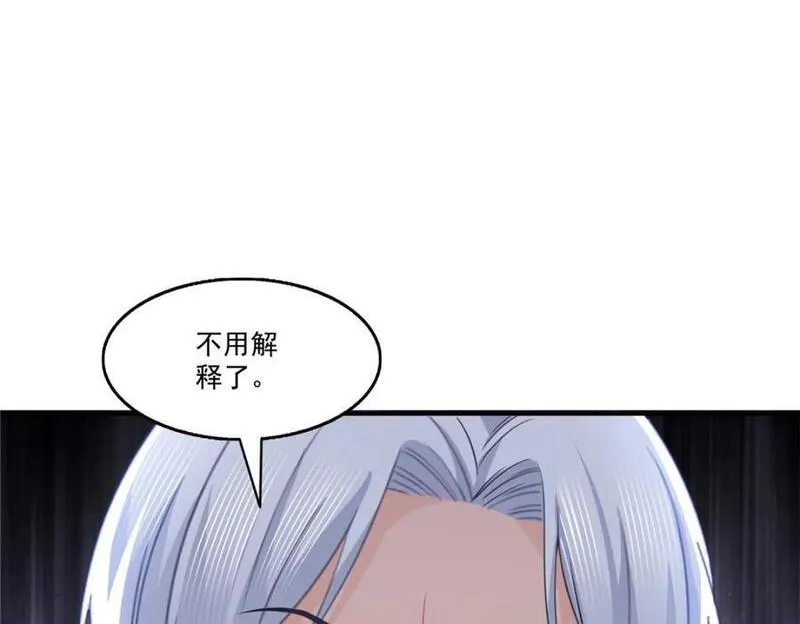 恰似寒光遇骄阳漫画,第438话 被强吻的修罗主38图