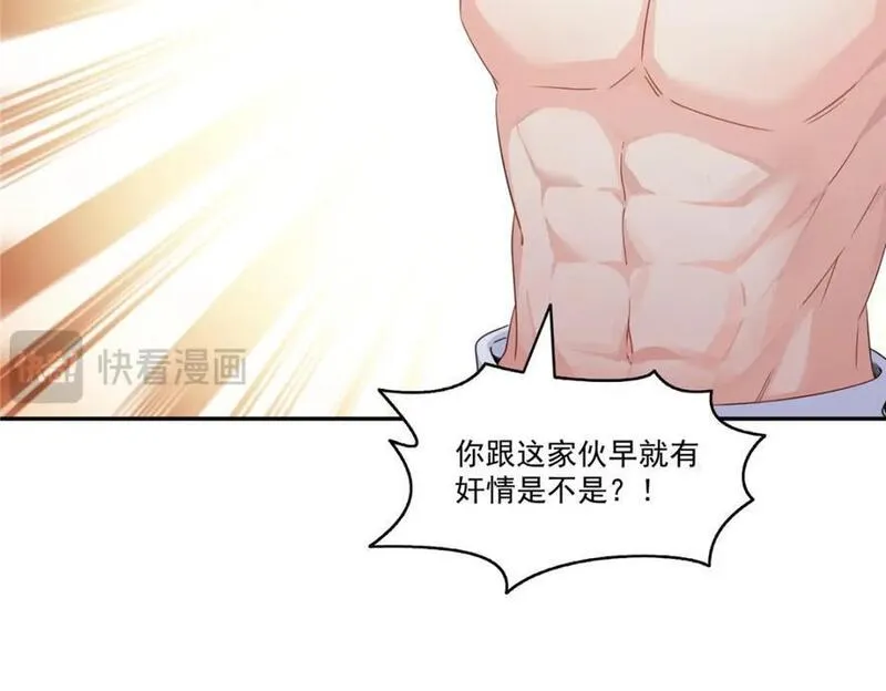 恰似寒光遇骄阳漫画,第438话 被强吻的修罗主98图