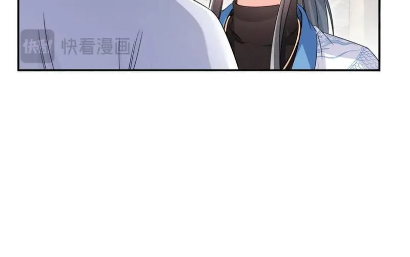 恰似寒光遇骄阳漫画,第438话 被强吻的修罗主84图