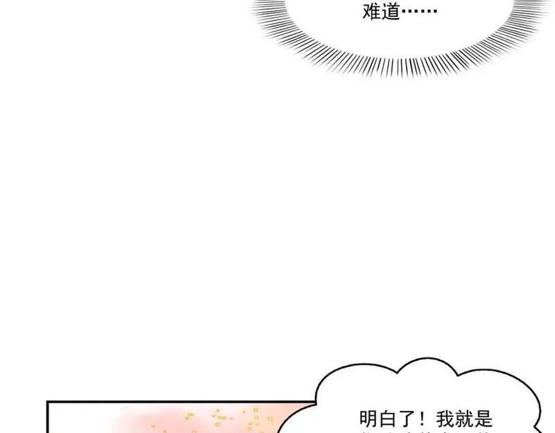 恰似寒光遇骄阳漫画,第439话 想看我失控？64图