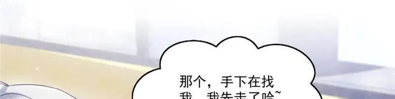 恰似寒光遇骄阳漫画,第439话 想看我失控？102图