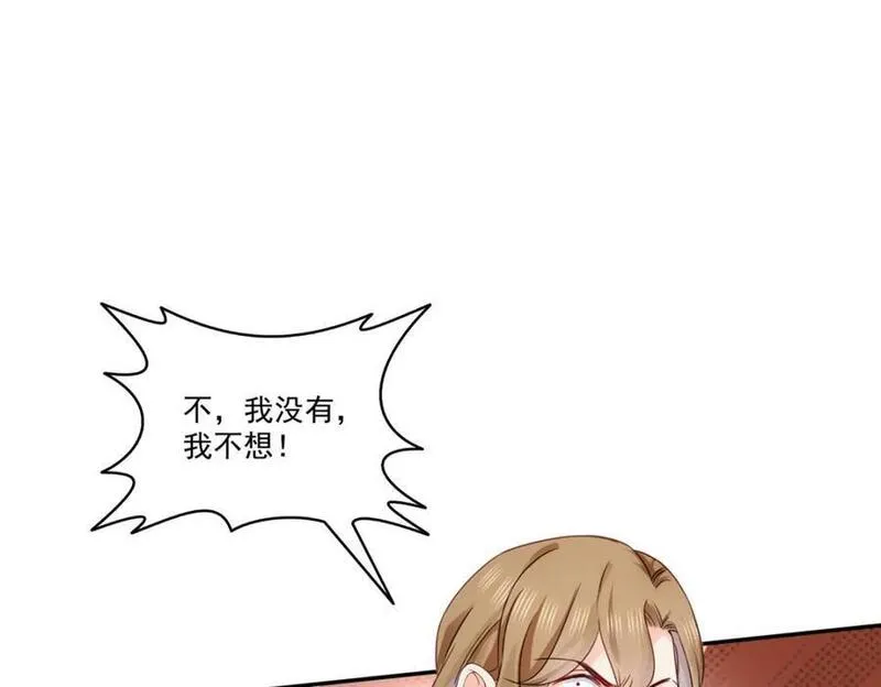 恰似寒光遇骄阳漫画,第439话 想看我失控？43图