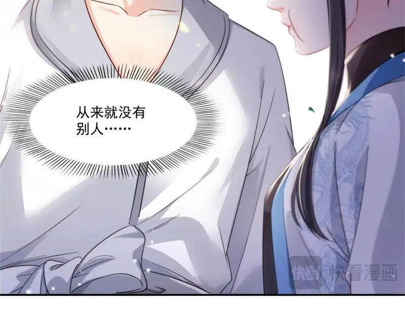 恰似寒光遇骄阳漫画,第439话 想看我失控？59图