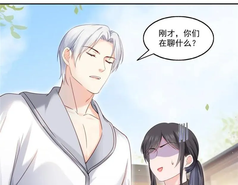 恰似寒光遇骄阳漫画,第439话 想看我失控？32图