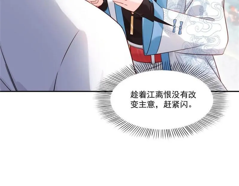 恰似寒光遇骄阳漫画,第439话 想看我失控？104图