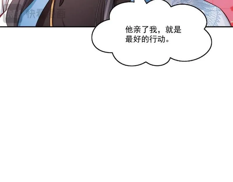 恰似寒光遇骄阳漫画,第439话 想看我失控？95图