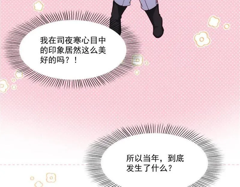 恰似寒光遇骄阳漫画,第439话 想看我失控？80图