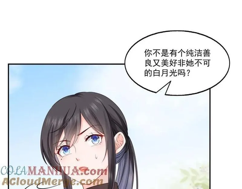 恰似寒光遇骄阳漫画,第439话 想看我失控？49图