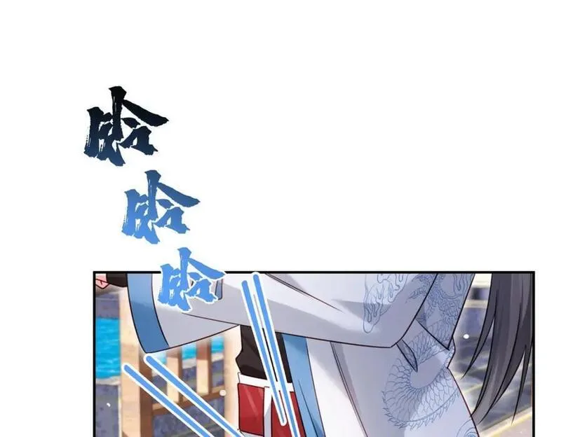 恰似寒光遇骄阳漫画,第439话 想看我失控？98图