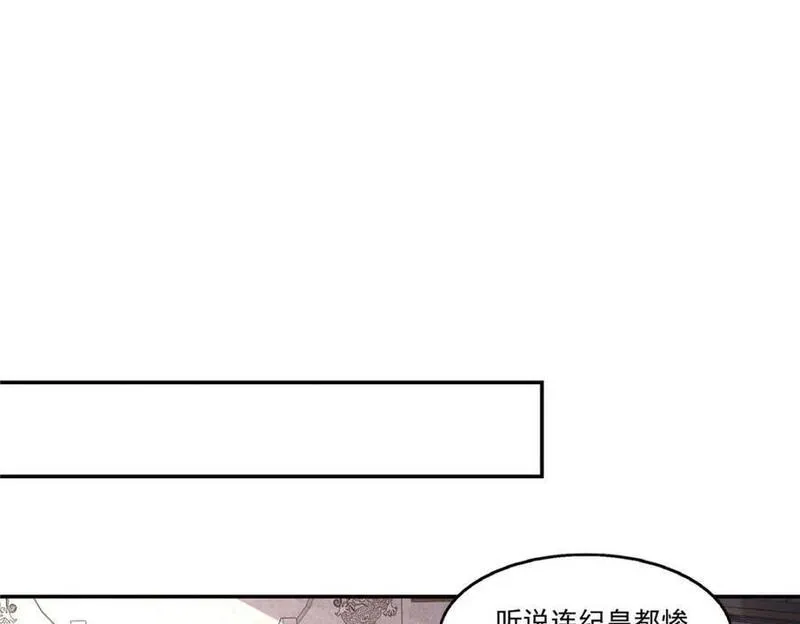 恰似寒光遇骄阳漫画,第440话 还幽了个会38图