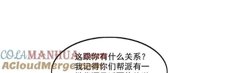 恰似寒光遇骄阳漫画,第440话 还幽了个会93图