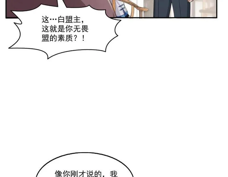 恰似寒光遇骄阳漫画,第440话 还幽了个会95图