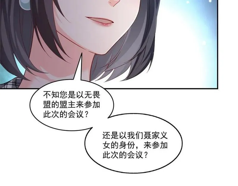 恰似寒光遇骄阳漫画,第440话 还幽了个会83图