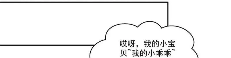 恰似寒光遇骄阳漫画,第440话 还幽了个会15图