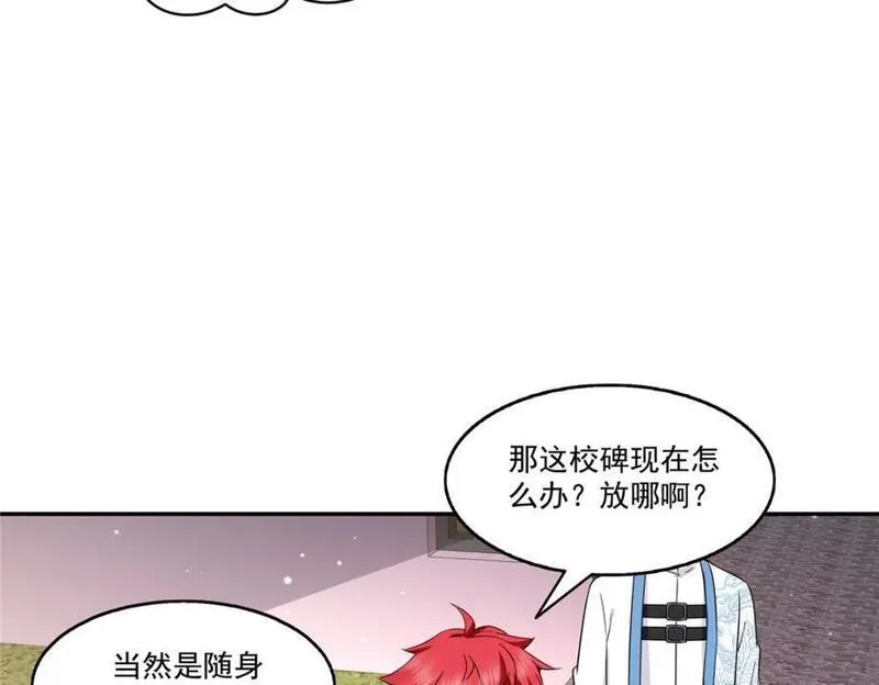 恰似寒光遇骄阳漫画,第440话 还幽了个会28图