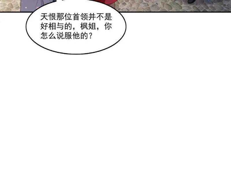 恰似寒光遇骄阳漫画,第440话 还幽了个会20图