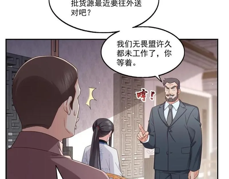 恰似寒光遇骄阳漫画,第440话 还幽了个会94图