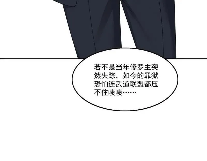 恰似寒光遇骄阳漫画,第440话 还幽了个会56图