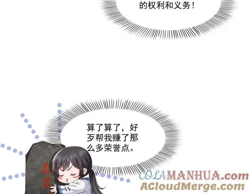 恰似寒光遇骄阳漫画,第440话 还幽了个会65图