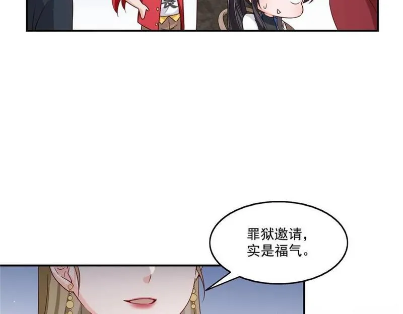 恰似寒光遇骄阳漫画,第440话 还幽了个会74图