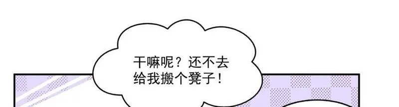 恰似寒光遇骄阳什么时候出的漫画,第441话 不请自来39图