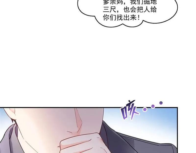 恰似寒光遇骄阳什么时候出的漫画,第441话 不请自来92图