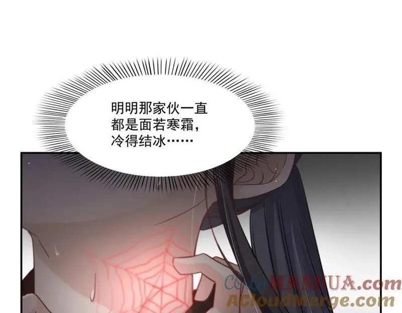 恰似寒光遇骄阳什么时候出的漫画,第441话 不请自来61图