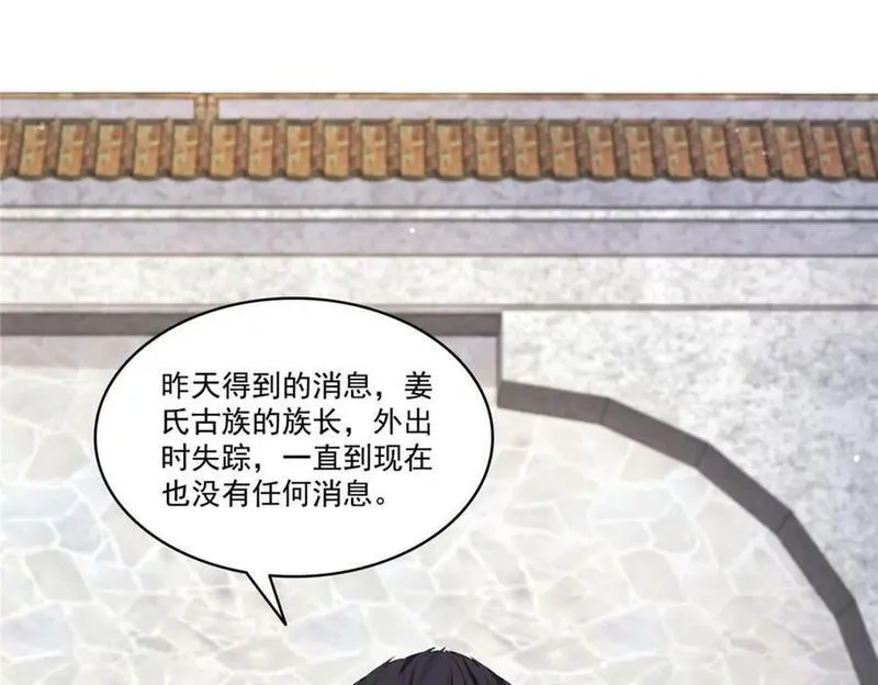 恰似寒光遇骄阳什么时候出的漫画,第441话 不请自来94图