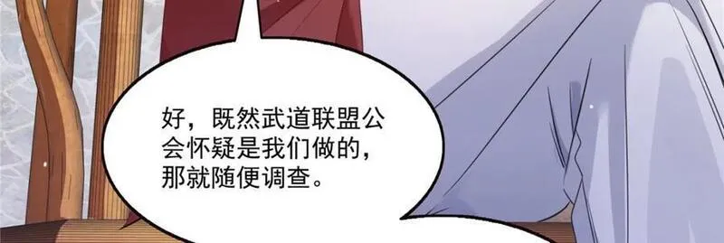 恰似寒光遇骄阳什么时候出的漫画,第441话 不请自来24图