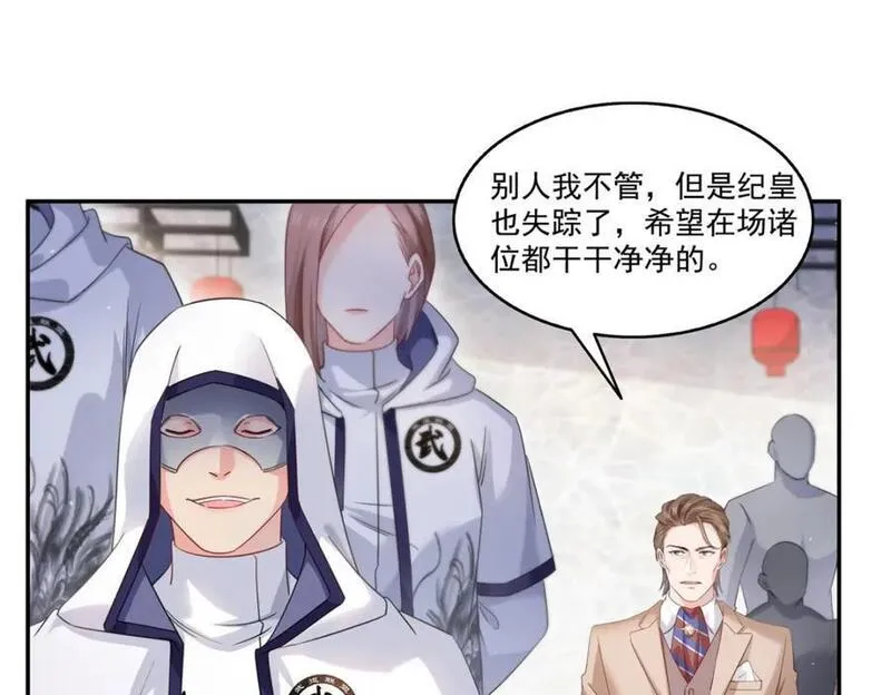 恰似寒光遇骄阳漫画,第441话 不请自来67图