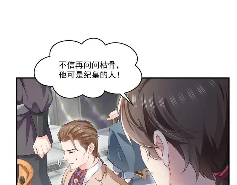 恰似寒光遇骄阳什么时候出的漫画,第441话 不请自来88图