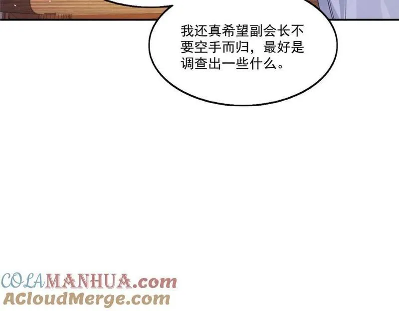 恰似寒光遇骄阳漫画,第441话 不请自来25图