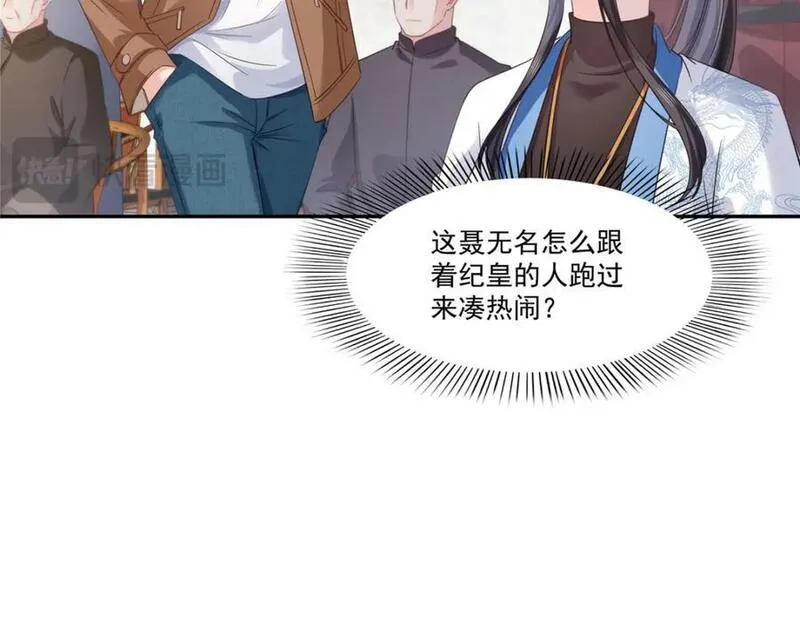 恰似寒光遇骄阳什么时候出的漫画,第441话 不请自来38图