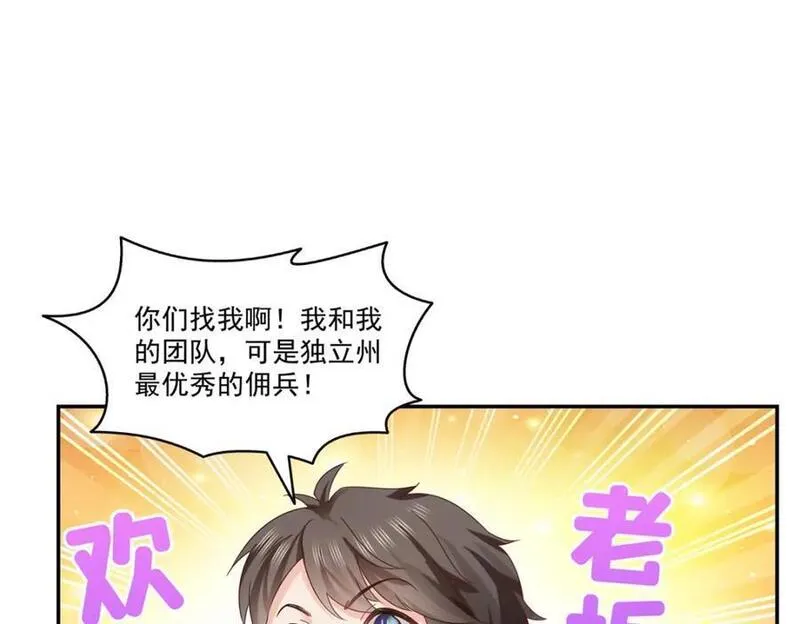 恰似寒光遇骄阳漫画,第441话 不请自来74图