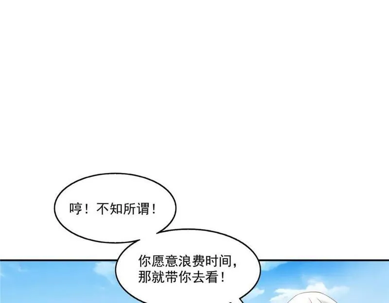 恰似寒光遇骄阳漫画,第442话 狗杂碎来了！80图