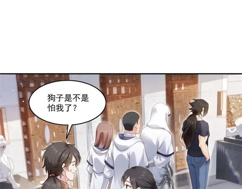 恰似寒光遇骄阳漫画,第442话 狗杂碎来了！83图