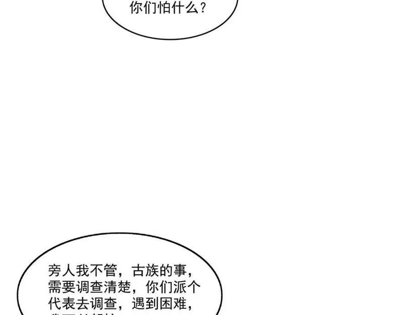 恰似寒光遇骄阳漫画,第442话 狗杂碎来了！44图