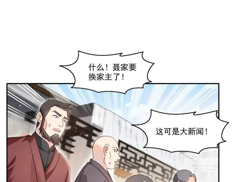 恰似寒光遇骄阳漫画,第442话 狗杂碎来了！100图