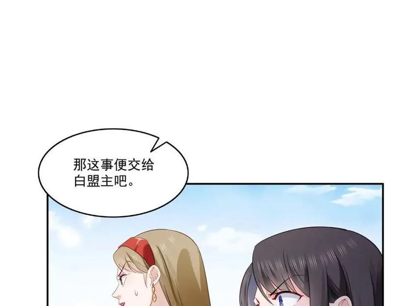 恰似寒光遇骄阳漫画,第442话 狗杂碎来了！64图