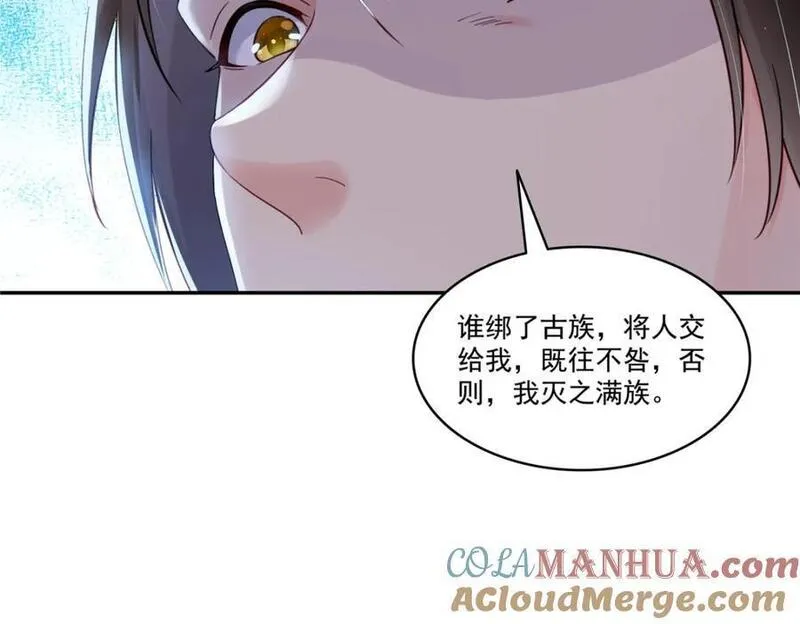 恰似寒光遇骄阳漫画,第442话 狗杂碎来了！29图