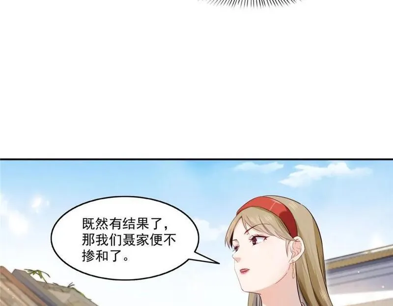 恰似寒光遇骄阳漫画,第442话 狗杂碎来了！91图