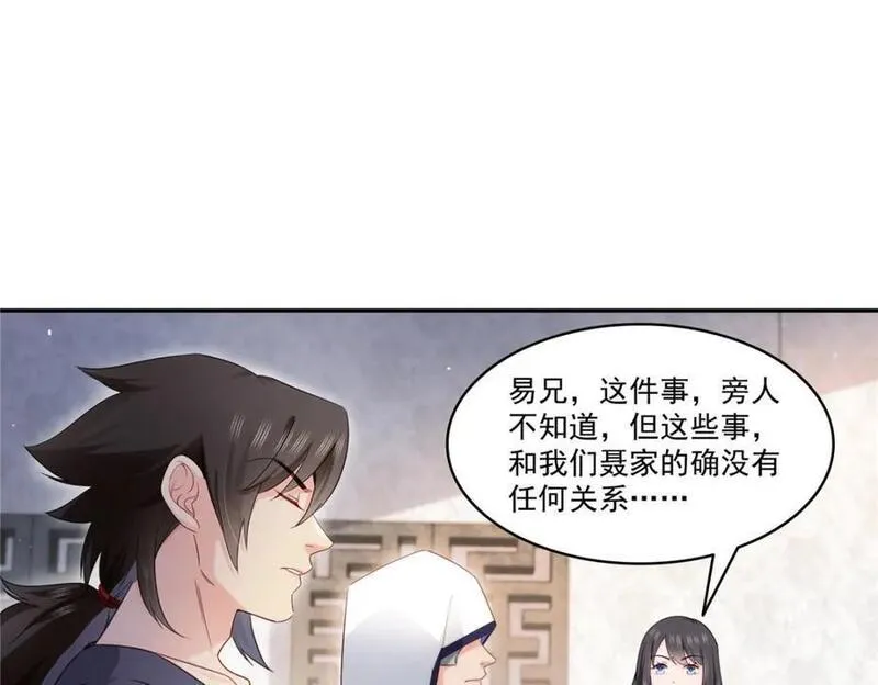 恰似寒光遇骄阳漫画,第442话 狗杂碎来了！31图