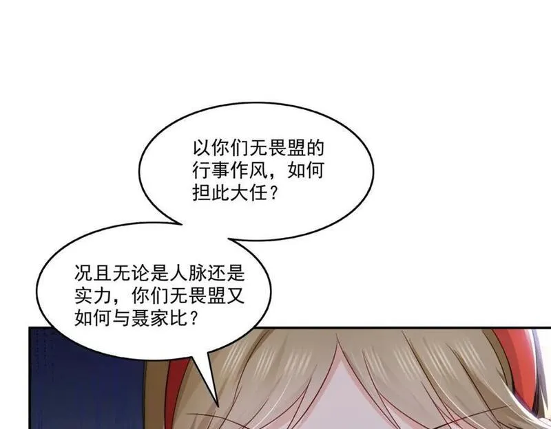 恰似寒光遇骄阳漫画,第442话 狗杂碎来了！55图