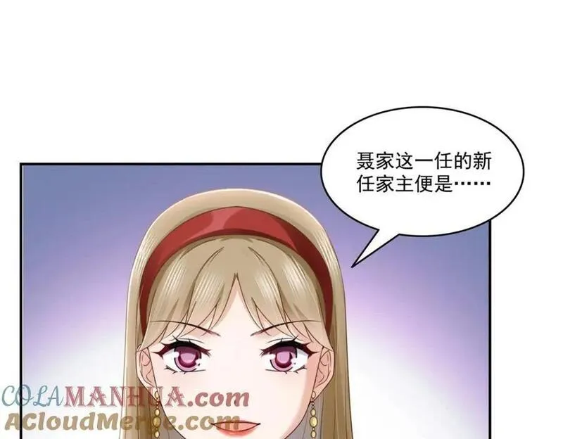 恰似寒光遇骄阳漫画,第443话 想撕修罗主的衣服4图